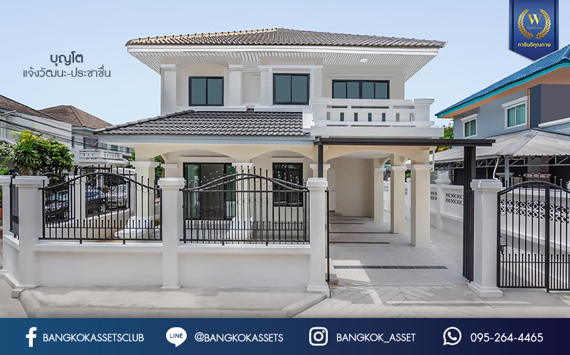 บ้านมือสองตกแต่งใหม่ #หลังมุม ม.บุญโต ทำเลโซนเมือง! แจ้งวัฒนะ-ประชาชื่น เนื้อที่ 50 ตร.ว. ฟังก์ชั่นจัดเต็ม 4 ห้องนอน 3 ห้องน้ำ  รองรับทุกการอยู่อาศัย ทำเลเดินทางสะดวกเพียง 1 กม.จากจุดขึ้นทางด่วนศรีสมาน ใกล้เมืองทองธานี และเซ็นทรัลแจ้งวัฒนะ